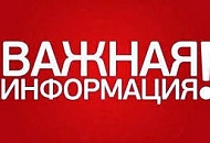 ВНИМАНИЕ с 1 мая  Офис в Иркутске...