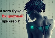 3D-принтер от А до Я теперь в ютубе, ищите на нашем канале 3Dquality.ru!