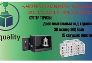 Предновогодний конкурс c 01.12.2017 по 24.12. 2017